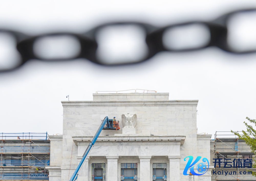 这是9月17日在好意思国皆门华盛顿拍摄的好意思国联邦储备委员会大楼外景。新华社记者 胡友松 摄