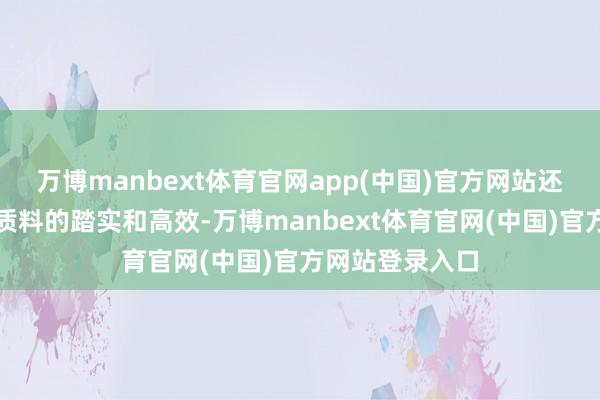万博manbext体育官网app(中国)官方网站还能保证音视频质料的踏实和高效-万博manbext体育官网(中国)官方网站登录入口